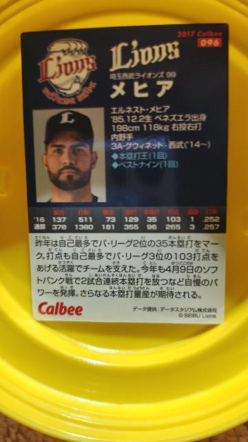 メヒア < レジャー/スポーツ メヒア < レジャー/スポーツの