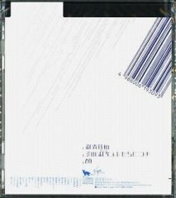 東京事変(椎名林檎)★群青日和★初回生産盤★未開封 < タレントグッズ  東京事変(椎名林檎)★群青日和★初回生産盤★未開封 < タレントグッズの