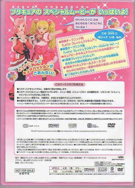 ○フレッシュプリキュア! わくわくDVD1ピンク < アニメ/コミック/キャラクター ○フレッシュプリキュア! わくわくDVD1ピンク < アニメ/コミック/キャラクターの