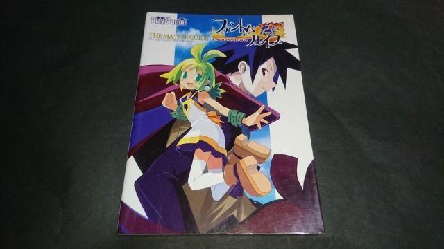 PS2 ファントム・ブレイブ ザ・マスターガイド / 攻略本 ファントムブレイブ < ゲーム本体/ソフト PS2 ファントム・ブレイブ ザ・マスターガイド / 攻略本 ファントムブレイブ < ゲーム本体/ソフトの