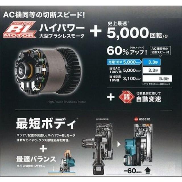 マキタ 165mm 18V(6.0Ah)充電式マルノコ HS631DGXSB 黒 < ペット/手芸/園芸 マキタ 165mm 18V(6.0Ah)充電式マルノコ HS631DGXSB 黒 < ペット/手芸/園芸の