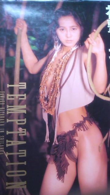 送料込み・北原佐和子〜絶版・写真集視撃 < タレントグッズ  送料込み・北原佐和子〜絶版・写真集視撃  < タレントグッズの