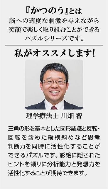 かつのう タングラム < おもちゃ  かつのう タングラム < おもちゃの