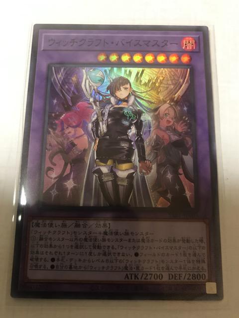 遊戯王 ウィッチクラフト・バイスマスター SSB1-JP005スーパーレア < トレーディングカード  遊戯王 ウィッチクラフト・バイスマスター SSB1-JP005スーパーレア  < トレーディングカードの