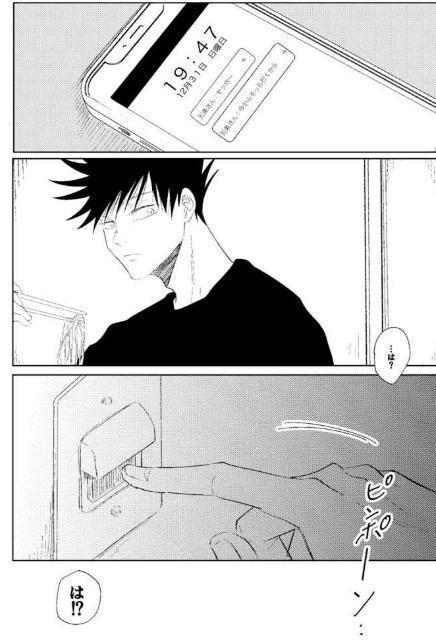 呪術廻戦同人誌「Ambivalent」《五条悟×伏黒恵》 < アニメ/コミック/キャラクター  呪術廻戦同人誌「Ambivalent」《五条悟×伏黒恵》 < アニメ/コミック/キャラクターの