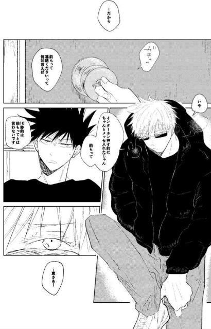 呪術廻戦同人誌「Ambivalent」《五条悟×伏黒恵》 < アニメ/コミック/キャラクター  呪術廻戦同人誌「Ambivalent」《五条悟×伏黒恵》 < アニメ/コミック/キャラクターの