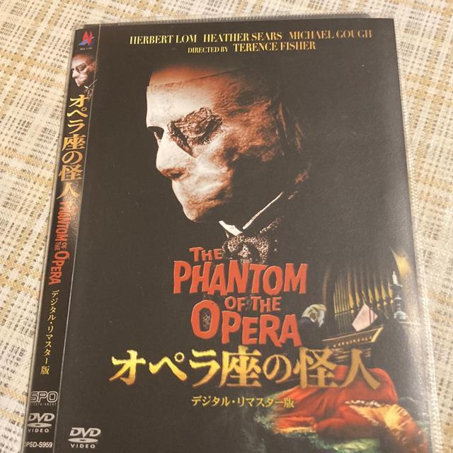 廃盤 希少! セル版DVD ハマー・フィルム版 オペラ座の怪人 デジタルリマスター版 < CD/DVD/ビデオ  廃盤 希少! セル版DVD ハマー・フィルム版 オペラ座の怪人 デジタルリマスター版  < CD/DVD/ビデオの