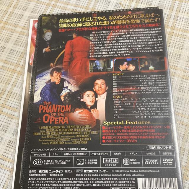 廃盤 希少! セル版DVD ハマー・フィルム版 オペラ座の怪人 デジタルリマスター版 < CD/DVD/ビデオ  廃盤 希少! セル版DVD ハマー・フィルム版 オペラ座の怪人 デジタルリマスター版 < CD/DVD/ビデオの