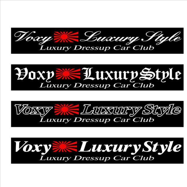 旭日 ボクシー Vip Style  30センチ < 自動車/バイク 旭日 ボクシー Vip Style  30センチ < 自動車/バイク