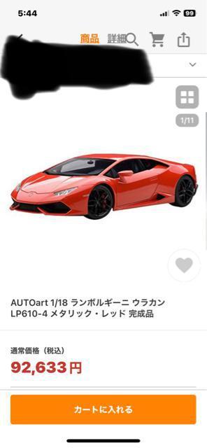 新品完全未開封品 オートアート 1/18ランボルギーニ ウラカン LP610-4 < ホビー  新品完全未開封品 オートアート 1/18ランボルギーニ ウラカン LP610-4 < ホビーの