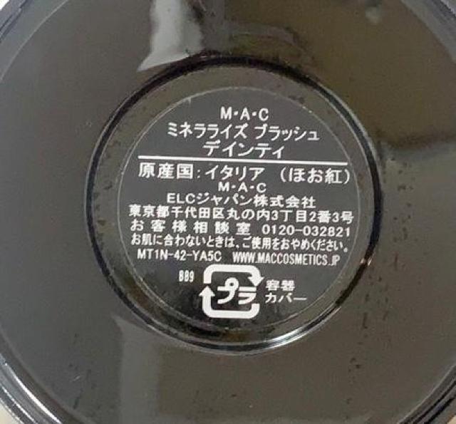 Mac ミネラライズ ブラッシュ デインティ < ブランド  Mac ミネラライズ ブラッシュ デインティ < ブランドの