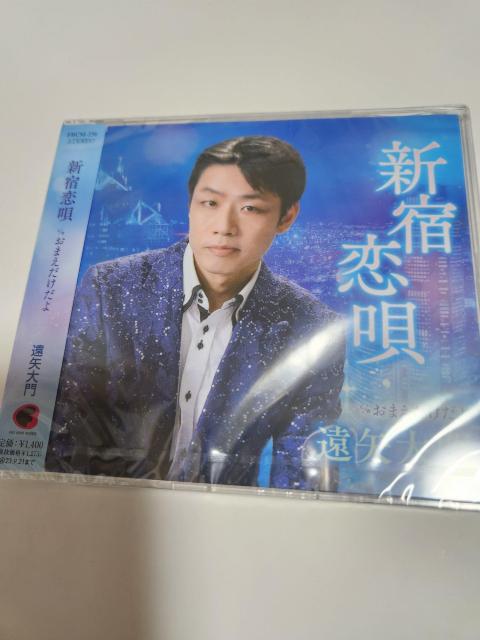 新品    遠矢大門    新宿恋唄 < CD/DVD/ビデオ  新品    遠矢大門    新宿恋唄  < CD/DVD/ビデオの