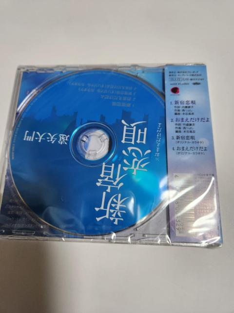 新品    遠矢大門    新宿恋唄 < CD/DVD/ビデオ  新品    遠矢大門    新宿恋唄 < CD/DVD/ビデオの
