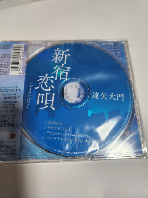 新品    遠矢大門    新宿恋唄 < CD/DVD/ビデオ  新品    遠矢大門    新宿恋唄 < CD/DVD/ビデオの