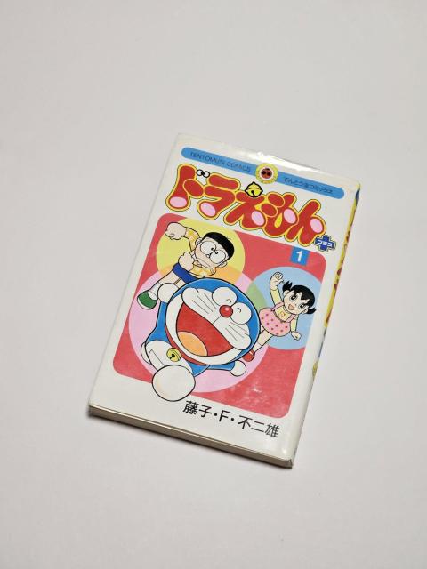 ドラえもん 1巻 藤子・F・不二雄 < アニメ/コミック/キャラクター  ドラえもん 1巻 藤子・F・不二雄  < アニメ/コミック/キャラクターの