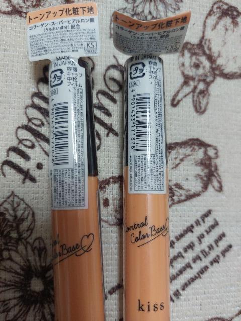 Kiss  トーンアップ化粧下地2本オレンジ < 香水/コスメ/ネイル  Kiss  トーンアップ化粧下地2本オレンジ < 香水/コスメ/ネイルの