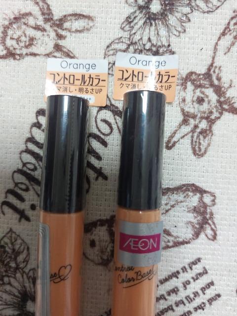 Kiss  トーンアップ化粧下地2本オレンジ < 香水/コスメ/ネイル  Kiss  トーンアップ化粧下地2本オレンジ < 香水/コスメ/ネイルの