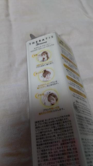 セラティス☆マトメイク☆スティックN☆ヘアスティック☆ < 香水/コスメ/ネイル  セラティス☆マトメイク☆スティックN☆ヘアスティック☆ < 香水/コスメ/ネイルの