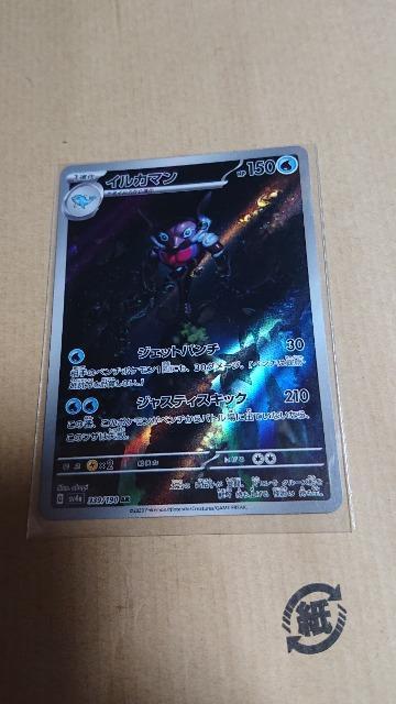 ポケモンカードゲーム・ハイクラスパック・シャイニートレジャーexカード・イルカマン < トレーディングカード  ポケモンカードゲーム・ハイクラスパック・シャイニートレジャーexカード・イルカマン < トレーディングカードの