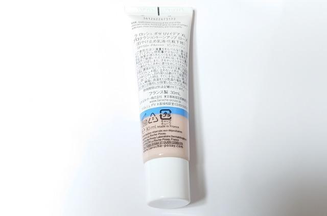 ラ ロッシュ ポゼ★UVイデア XL プロテクショントーンアップ【ローズ】 < 香水/コスメ/ネイル ラ ロッシュ ポゼ★UVイデア XL プロテクショントーンアップ【ローズ】 < 香水/コスメ/ネイルの