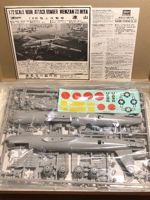 1/72 ハセガワ 日本海軍 18試陸上攻撃機 連山 < ホビー  1/72 ハセガワ 日本海軍 18試陸上攻撃機 連山 < ホビーの