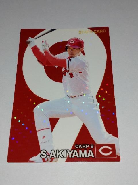 カルビープロ野球チップス2024 第2弾 STARCARD S-27 広島東洋カープ 9 秋山翔吾選手 < トレーディングカード  カルビープロ野球チップス2024 第2弾 STARCARD S-27 広島東洋カープ 9 秋山翔吾選手  < トレーディングカードの