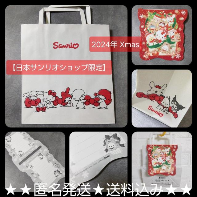 y2024Nz NX}X XmasVbp[ bZ[WJ[h Q(1)   zr[ 