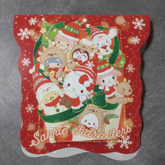 y2024Nz NX}X XmasVbp[ bZ[WJ[h Q(1)  zr[ 