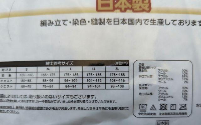 メンズL★日本製★毛混両起毛★長袖Uネックシャツ+ズボン下★新品★ < 男性ファッション  メンズL★日本製★毛混両起毛★長袖Uネックシャツ+ズボン下★新品★ < 男性ファッションの
