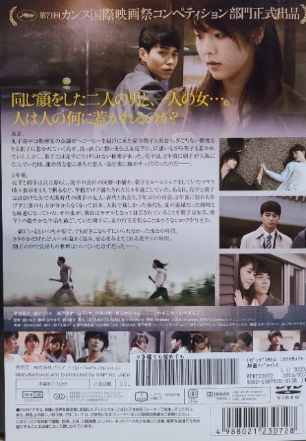 中古DVD  寝ても覚めても < CD/DVD/ビデオ  中古DVD  寝ても覚めても < CD/DVD/ビデオの