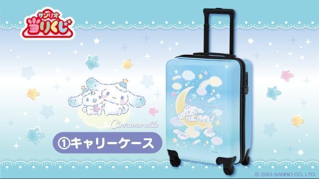 シナモロールサンリオ当たりくじ@番キャリーケース新品未使用 < おもちゃ シナモロールサンリオ当たりくじ@番キャリーケース新品未使用 < おもちゃの