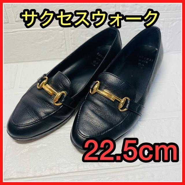 サクセスウォーク ローファー ラウンドトゥ ヒール 3cm 牛革 レディース < 女性ファッション  サクセスウォーク ローファー ラウンドトゥ ヒール 3cm 牛革 レディース  < 女性ファッションの