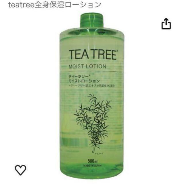 送料無料!日本製!お顔はもちろん全身にもたっぷり使える!【TEATREE】全身保湿ローション(500ml)1個 < 香水/コスメ/ネイル  送料無料!日本製!お顔はもちろん全身にもたっぷり使える!【TEATREE】全身保湿ローション(500ml)1個 < 香水/コスメ/ネイルの