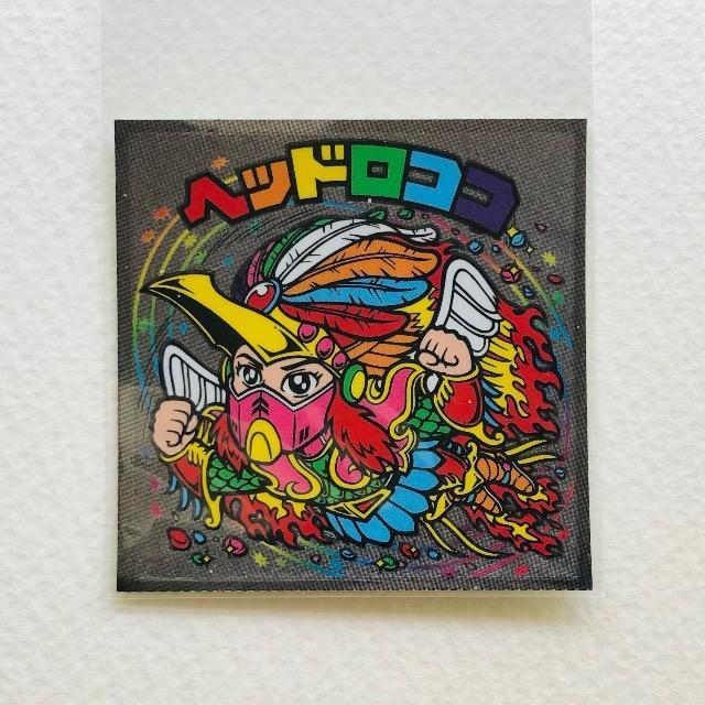 ビックリマン伝説7 ヘッドロココ < ホビー ビックリマン伝説7 ヘッドロココ < ホビーの