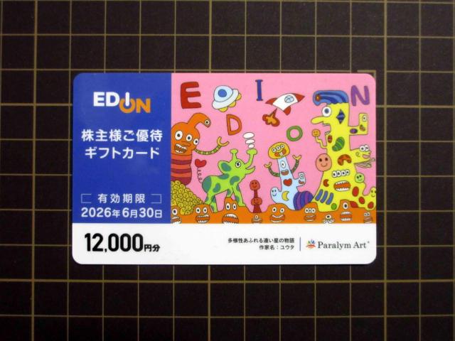 GfBI D MtgJ[h 12000~ 2026/6/30܂ 