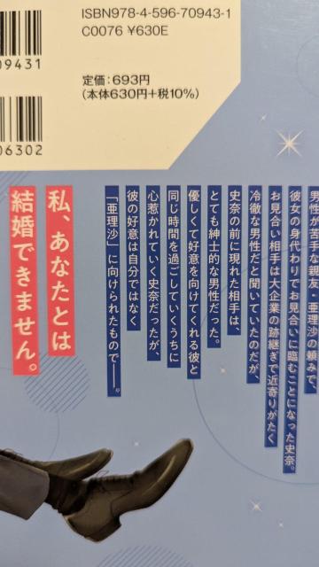 お見合い代役からはじまる蜜愛婚★全2巻★南雲ジュリ < アニメ/コミック/キャラクター お見合い代役からはじまる蜜愛婚★全2巻★南雲ジュリ < アニメ/コミック/キャラクターの