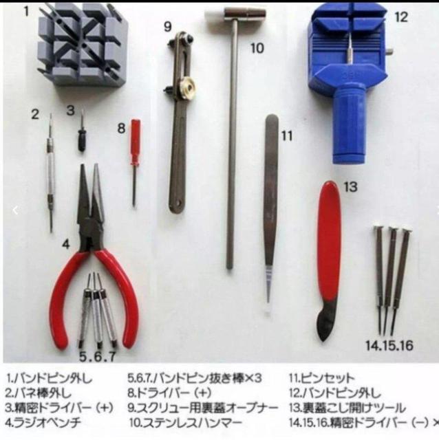 時計工具セット 16点 < インテリア/ライフ  時計工具セット 16点 < インテリア/ライフの
