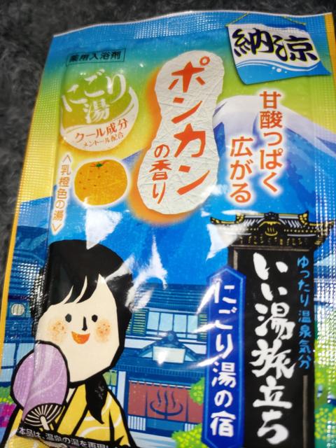 薬用入浴剤*ポンカン*クール成分 < インテリア/ライフ  薬用入浴剤*ポンカン*クール成分  < インテリア/ライフの