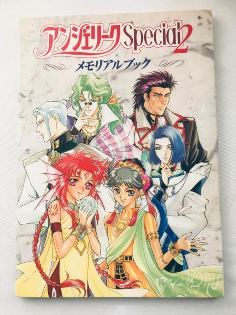 アンジェリークSpecial2 メモリアルブック ハガキ ガイド 設定資料集 アートブック Angelique Memorial < ゲーム本体/ソフト アンジェリークSpecial2 メモリアルブック ハガキ ガイド 設定資料集 アートブック Angelique Memorial < ゲーム本体/ソフトの