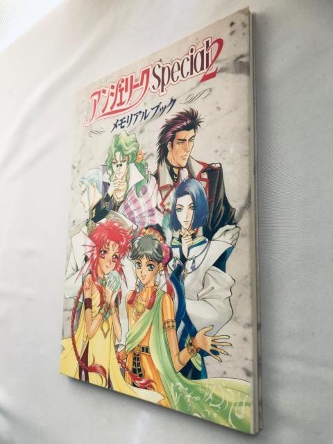 アンジェリークSpecial2 メモリアルブック ハガキ ガイド 設定資料集 アートブック Angelique Memorial < ゲーム本体/ソフト アンジェリークSpecial2 メモリアルブック ハガキ ガイド 設定資料集 アートブック Angelique Memorial < ゲーム本体/ソフトの