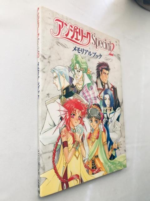 アンジェリークSpecial2 メモリアルブック ハガキ ガイド 設定資料集 アートブック Angelique Memorial < ゲーム本体/ソフト アンジェリークSpecial2 メモリアルブック ハガキ ガイド 設定資料集 アートブック Angelique Memorial < ゲーム本体/ソフトの