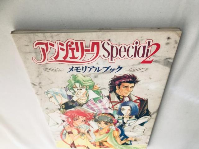 アンジェリークSpecial2 メモリアルブック ハガキ ガイド 設定資料集 アートブック Angelique Memorial < ゲーム本体/ソフト アンジェリークSpecial2 メモリアルブック ハガキ ガイド 設定資料集 アートブック Angelique Memorial < ゲーム本体/ソフトの