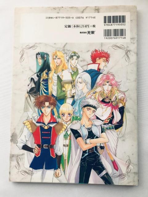 アンジェリークSpecial2 メモリアルブック ハガキ ガイド 設定資料集 アートブック Angelique Memorial < ゲーム本体/ソフト アンジェリークSpecial2 メモリアルブック ハガキ ガイド 設定資料集 アートブック Angelique Memorial < ゲーム本体/ソフトの