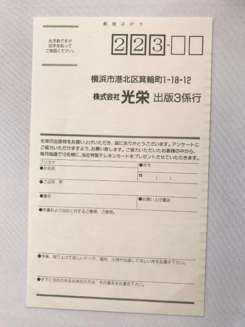 アンジェリークSpecial2 メモリアルブック ハガキ ガイド 設定資料集 アートブック Angelique Memorial < ゲーム本体/ソフト アンジェリークSpecial2 メモリアルブック ハガキ ガイド 設定資料集 アートブック Angelique Memorial < ゲーム本体/ソフトの