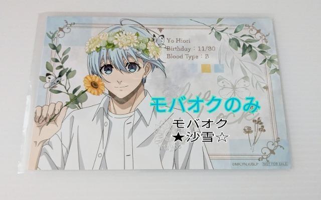 ブルーロック flower crownフェア 箔押しイラストカード 氷織羊 < アニメ/コミック/キャラクター  ブルーロック flower crownフェア 箔押しイラストカード 氷織羊  < アニメ/コミック/キャラクターの