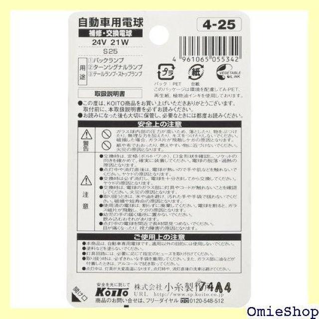 KOITO 쏊 m[}ou 24V 21W F:NA 2 ^[VOivp P4671 1226  /oCN