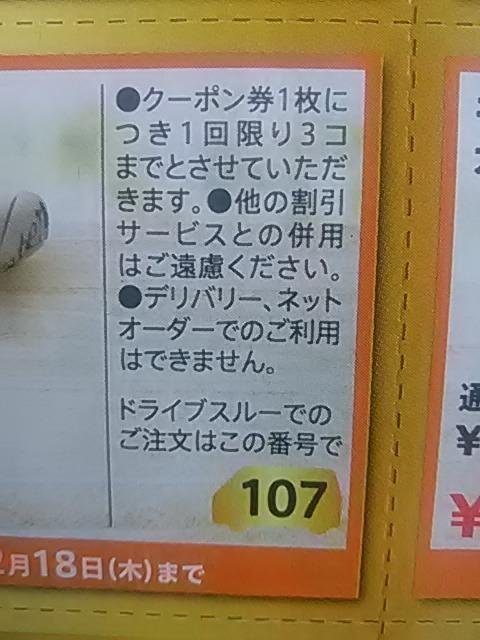 KFC、ケンタッキー、割引券12枚 < チケット/金券 KFC、ケンタッキー、割引券12枚 < チケット/金券の