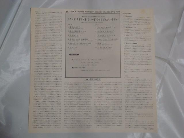 ラウンド・ミッドナイト / クロード・ウィリアムソン・トリオ 帯付LP < CD/DVD/ビデオ ラウンド・ミッドナイト / クロード・ウィリアムソン・トリオ 帯付LP < CD/DVD/ビデオの