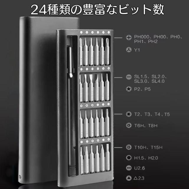 精密ドライバーセット24種類 磁気ドライバー ミニドライバーセット S2スチールビットドライバーセット スライドケース/エンブレ付 < ペット/手芸/園芸 精密ドライバーセット24種類 磁気ドライバー ミニドライバーセット S2スチールビットドライバーセット スライドケース/エンブレ付 < ペット/手芸/園芸の