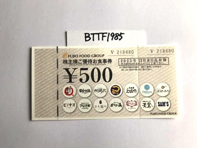 フジオフードグループ株主優待券 1枚 500円★まいどおおきに食堂★ < チケット/金券 フジオフードグループ株主優待券 1枚 500円★まいどおおきに食堂★ < チケット/金券の